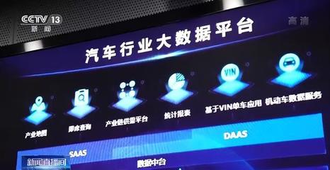 新能源汽车安全体系建设与云计算装备技术服务融合发展